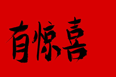 雷竞技RAYBET官网专利技术